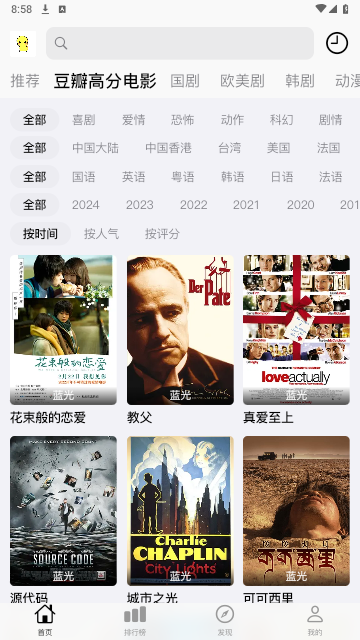 胡胡影视 胡胡影视