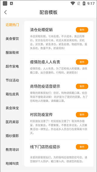 香蕉配音2024最新版