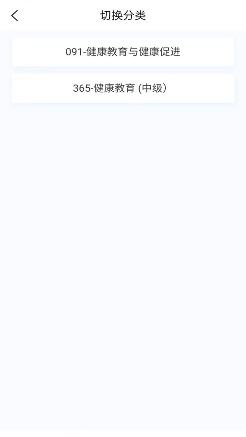 健康教育新题库 健康教育新题库