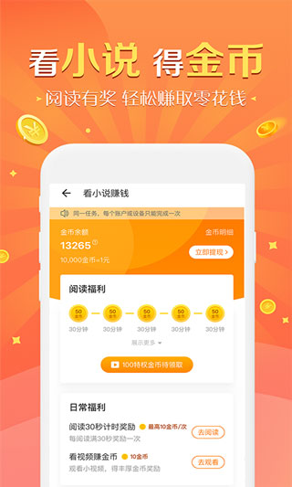 得间小说免费阅读版