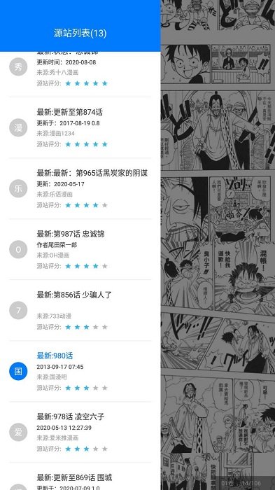 火星漫画2024最新版