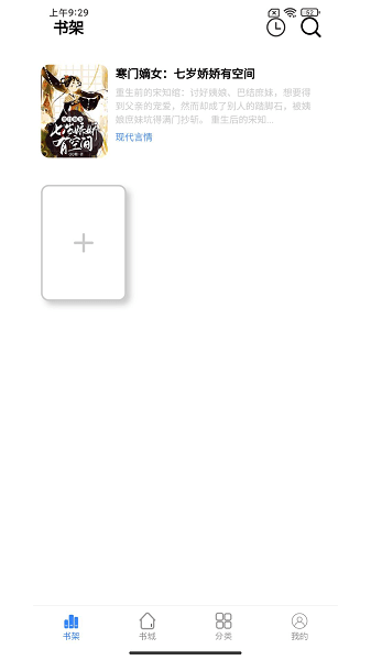 芝麻小说全文免费阅读版