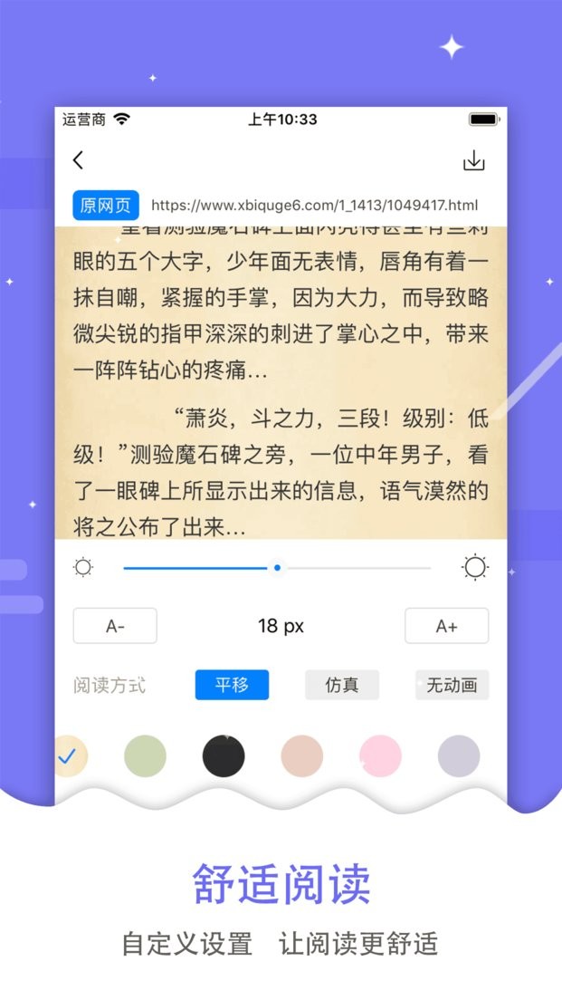 吾爱看书无广告免费版