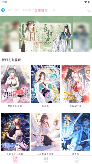 绵羊漫画免费下载最新版