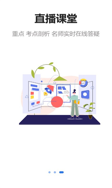 中勤网校 中勤网校