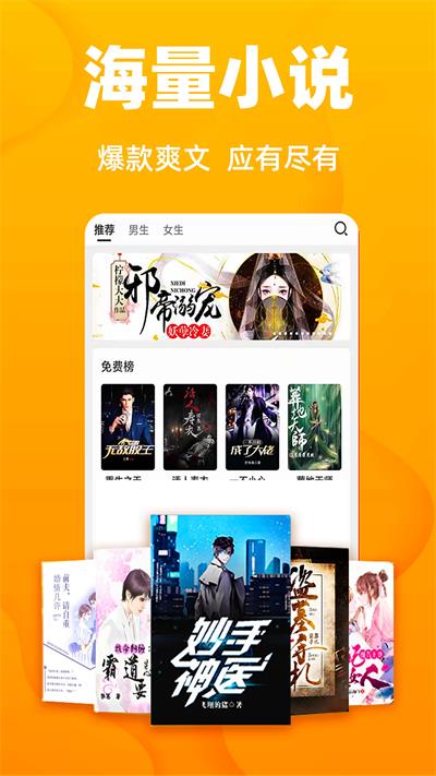 快读小说无广告版