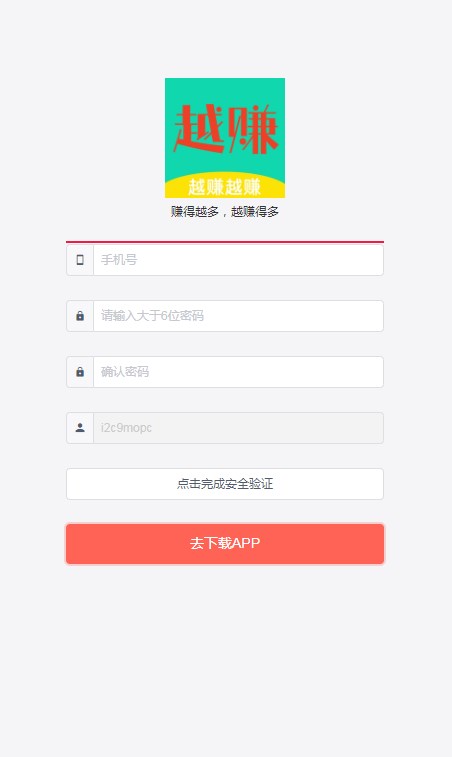 越赚越赚 越赚越赚