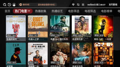 玄竹影视tv版 玄竹影视tv版