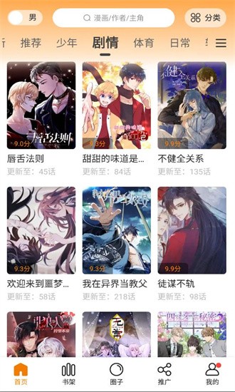 比熊漫画无广告最新版