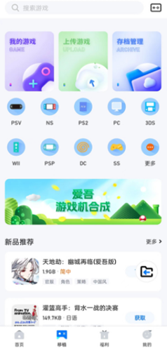 爱吾java模拟器汉化版