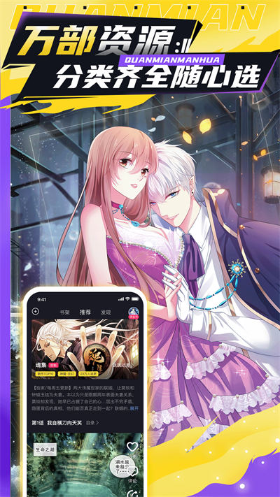 全免漫画免登录版