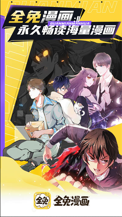 全免漫画免登录版