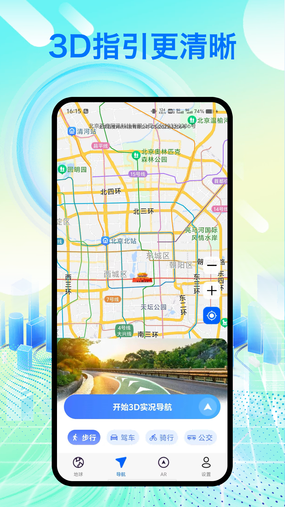 神舟实况导航 神舟实况导航