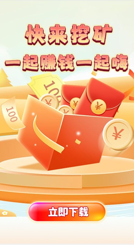 小胖淘金
