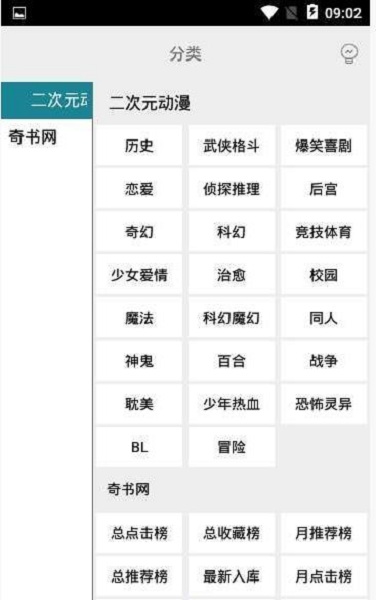 白猿搜书网源大全版