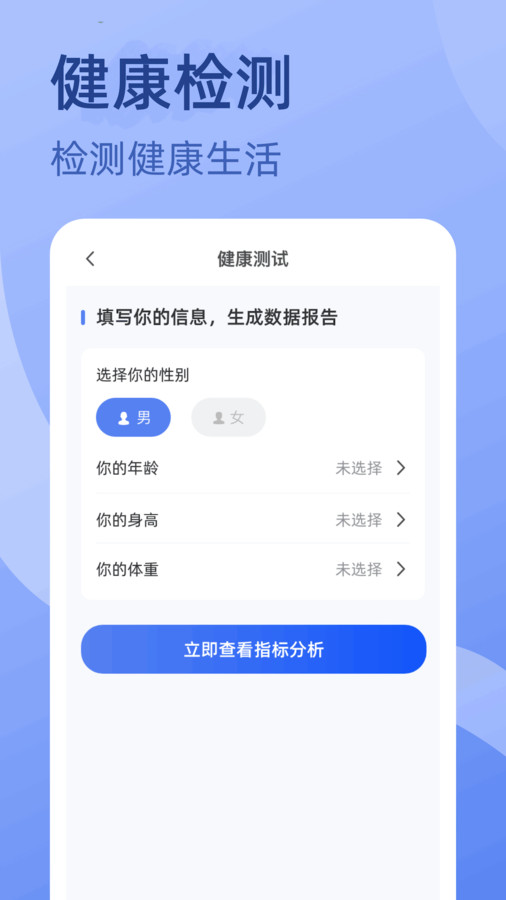 金喜计步 金喜计步
