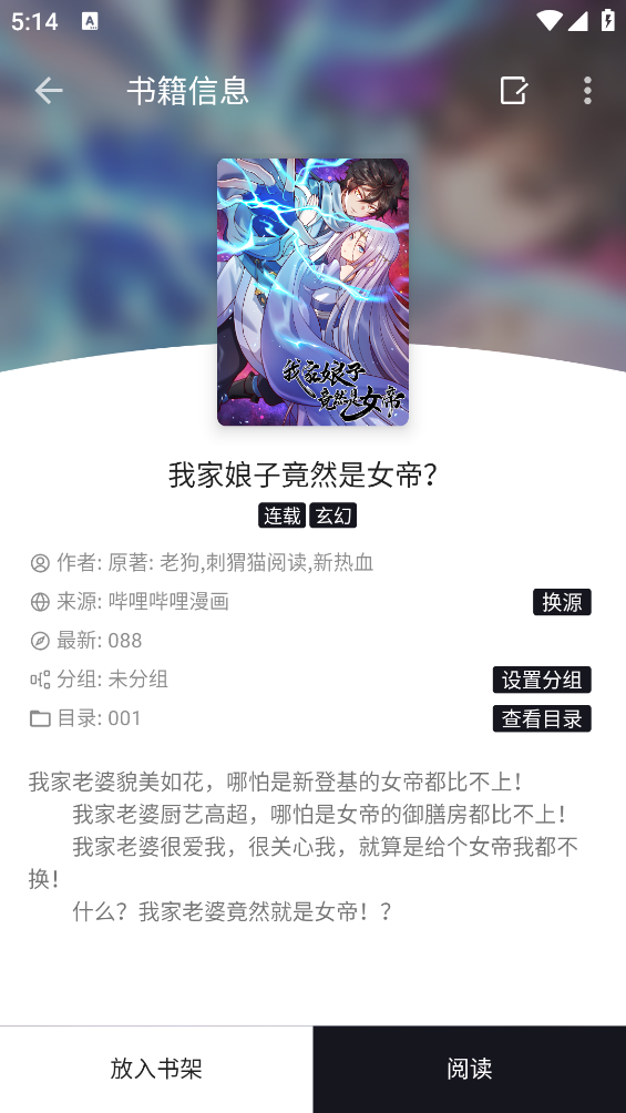 泼辣漫画图源导入版