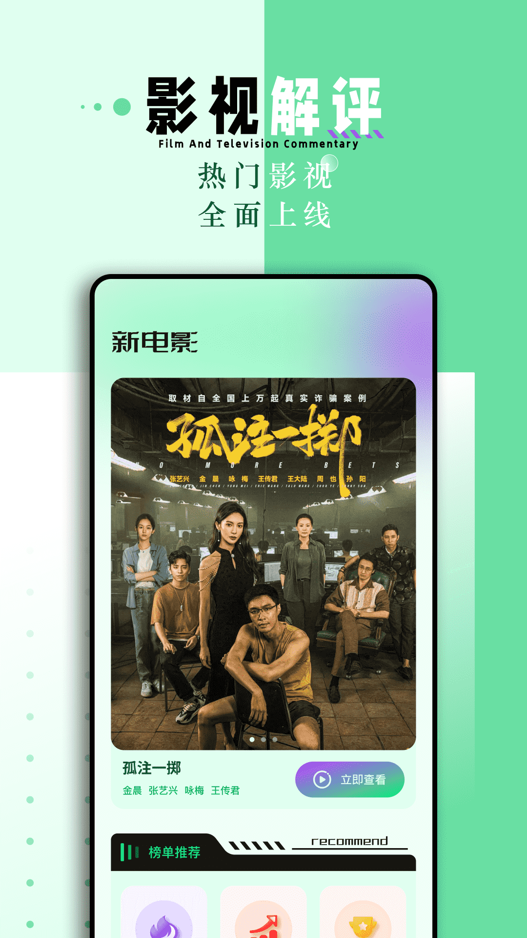 蛋播星球去广告版