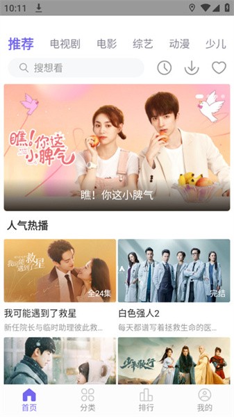 白羊影院追剧免费版