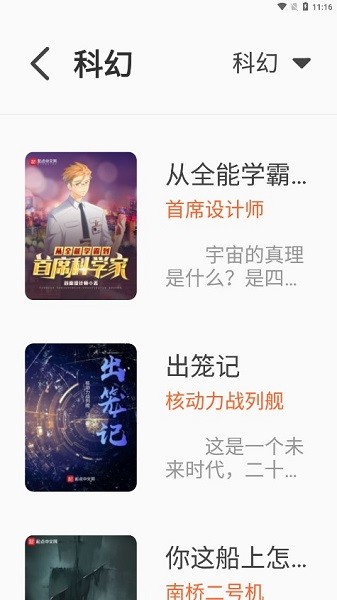 火炉书屋纯净无广告版