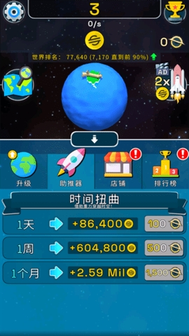星球进化模拟器内置菜单版