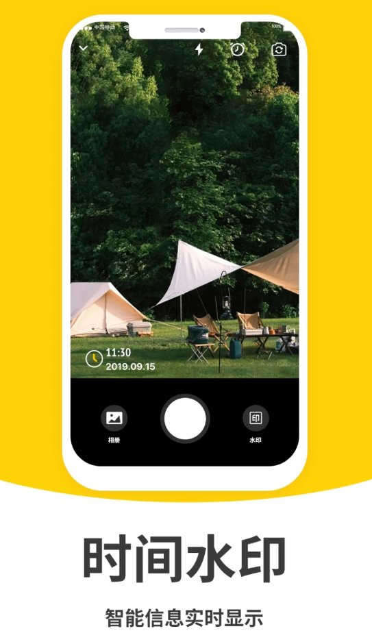 水印相机打卡修改 水印相机打卡修改