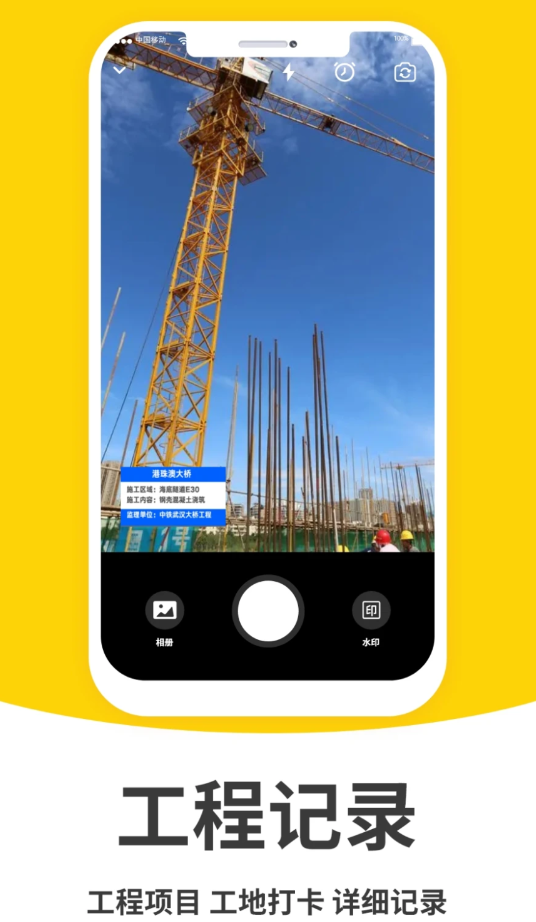 水印相机打卡修改 水印相机打卡修改