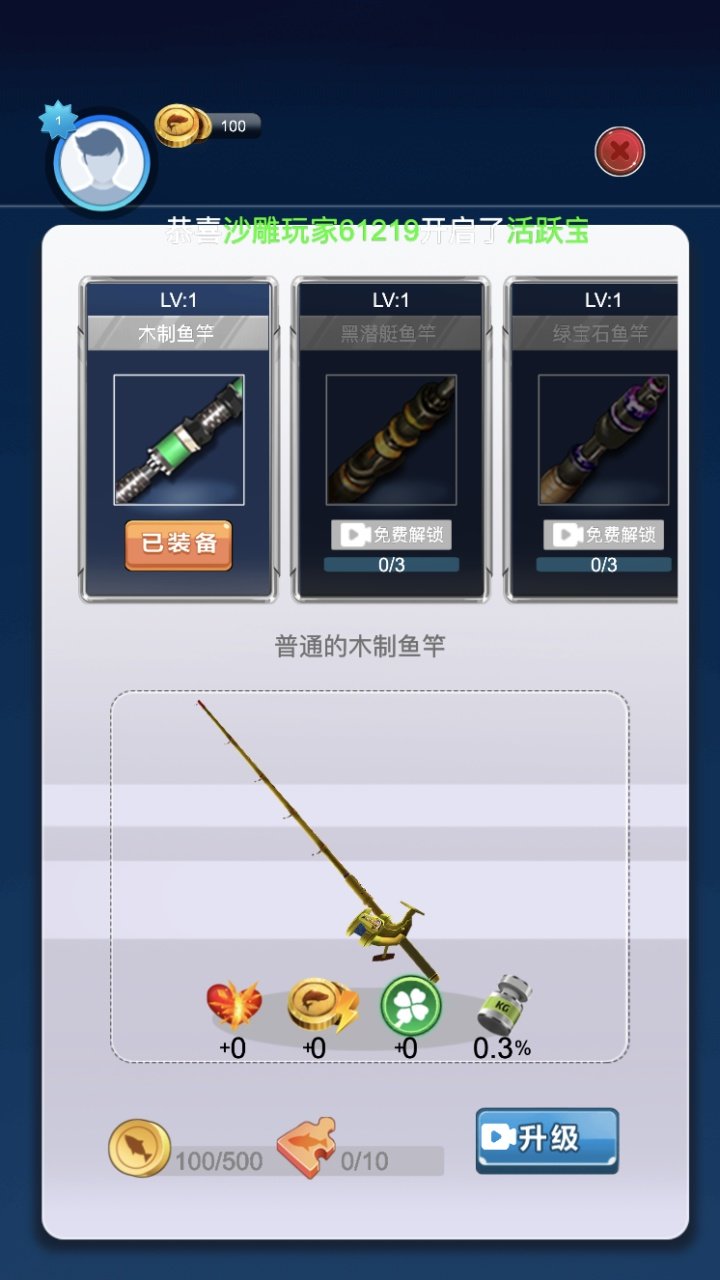 钓鱼模拟器钓鱼大师 钓鱼模拟器钓鱼大师