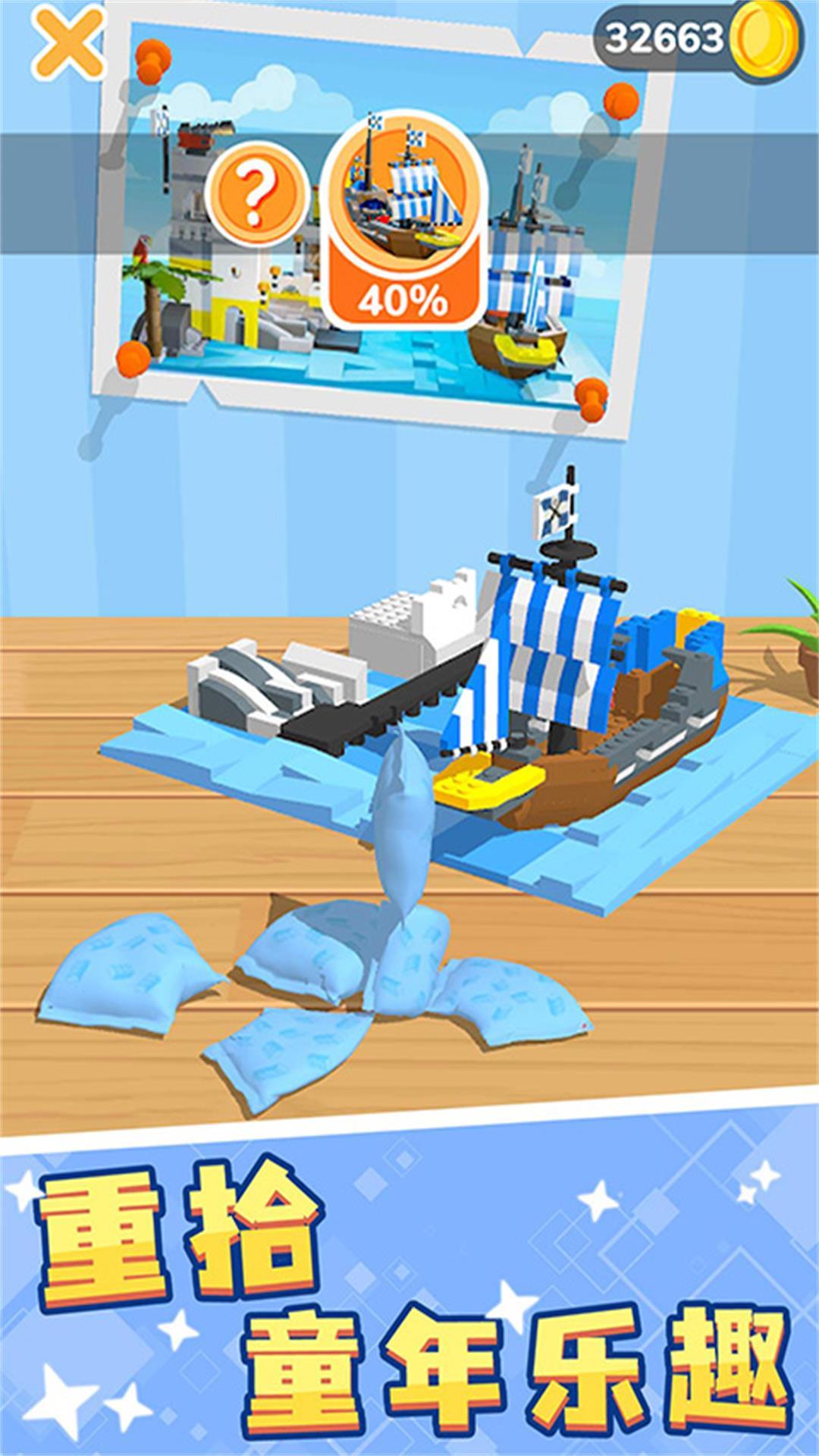 拼装解压色块挑战