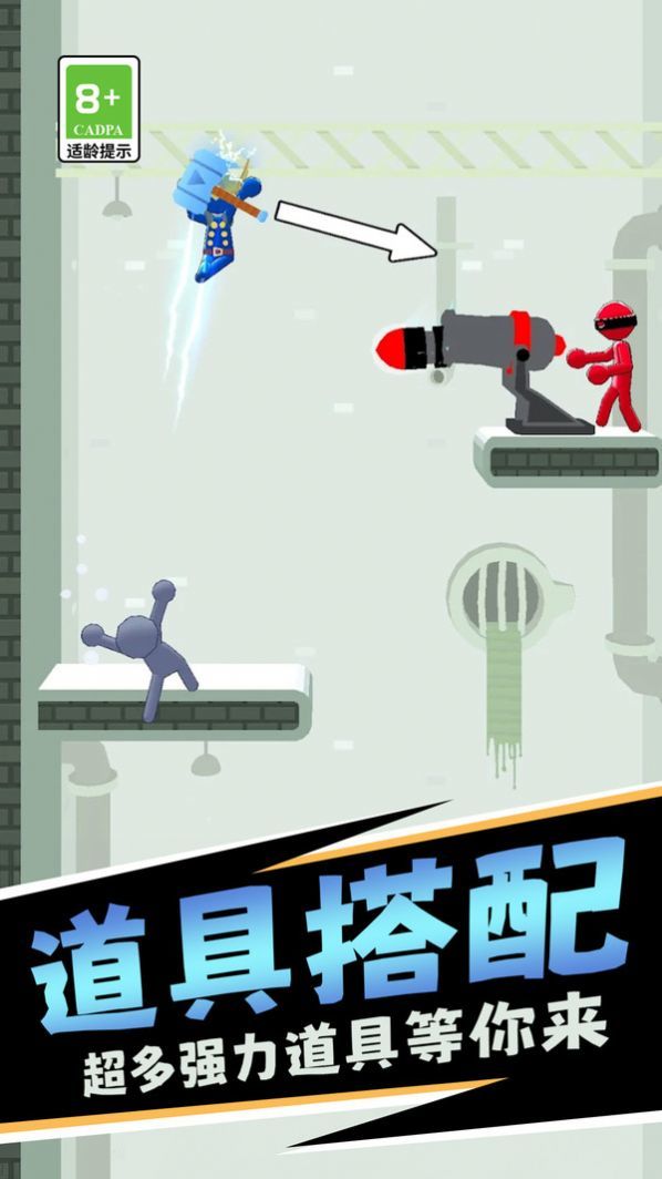 减压火柴人 减压火柴人