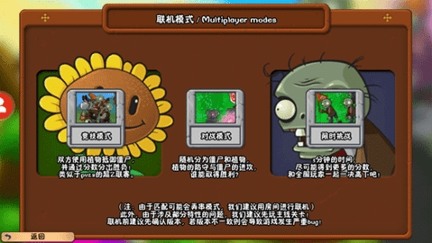 植物大战僵尸冒险时光