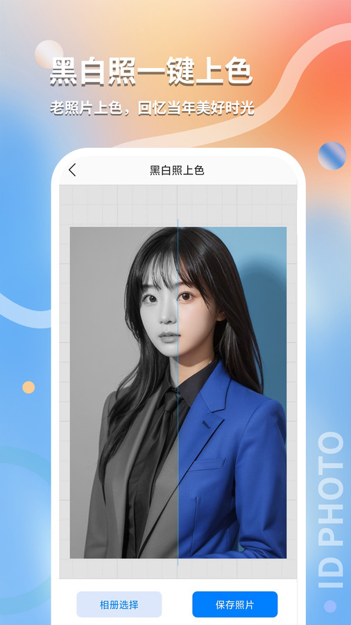 最美随身证件照 最美随身证件照