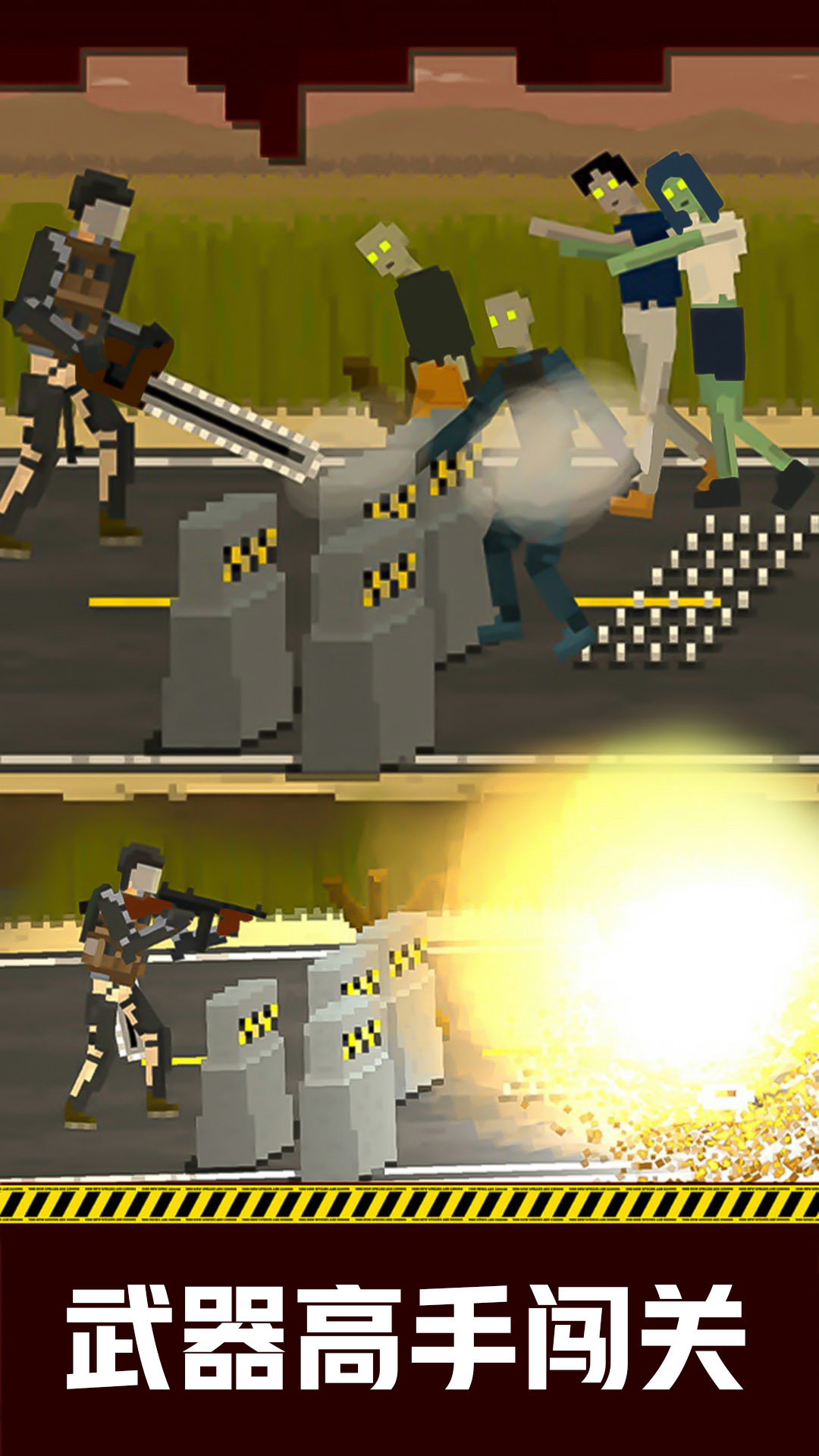 丧尸疯狂时刻 丧尸疯狂时刻