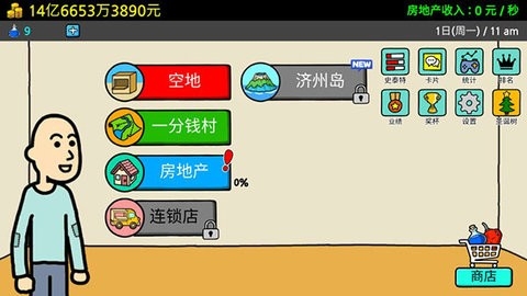 养乞丐3无限金币药水版