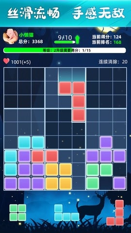 新俄罗斯方块无广告版