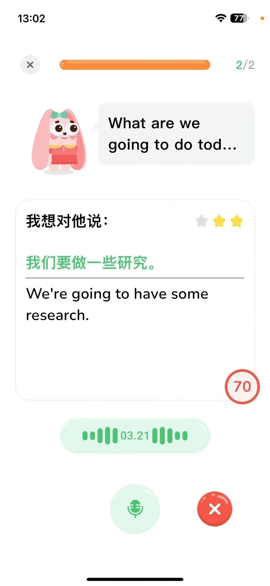 i说英语 i说英语