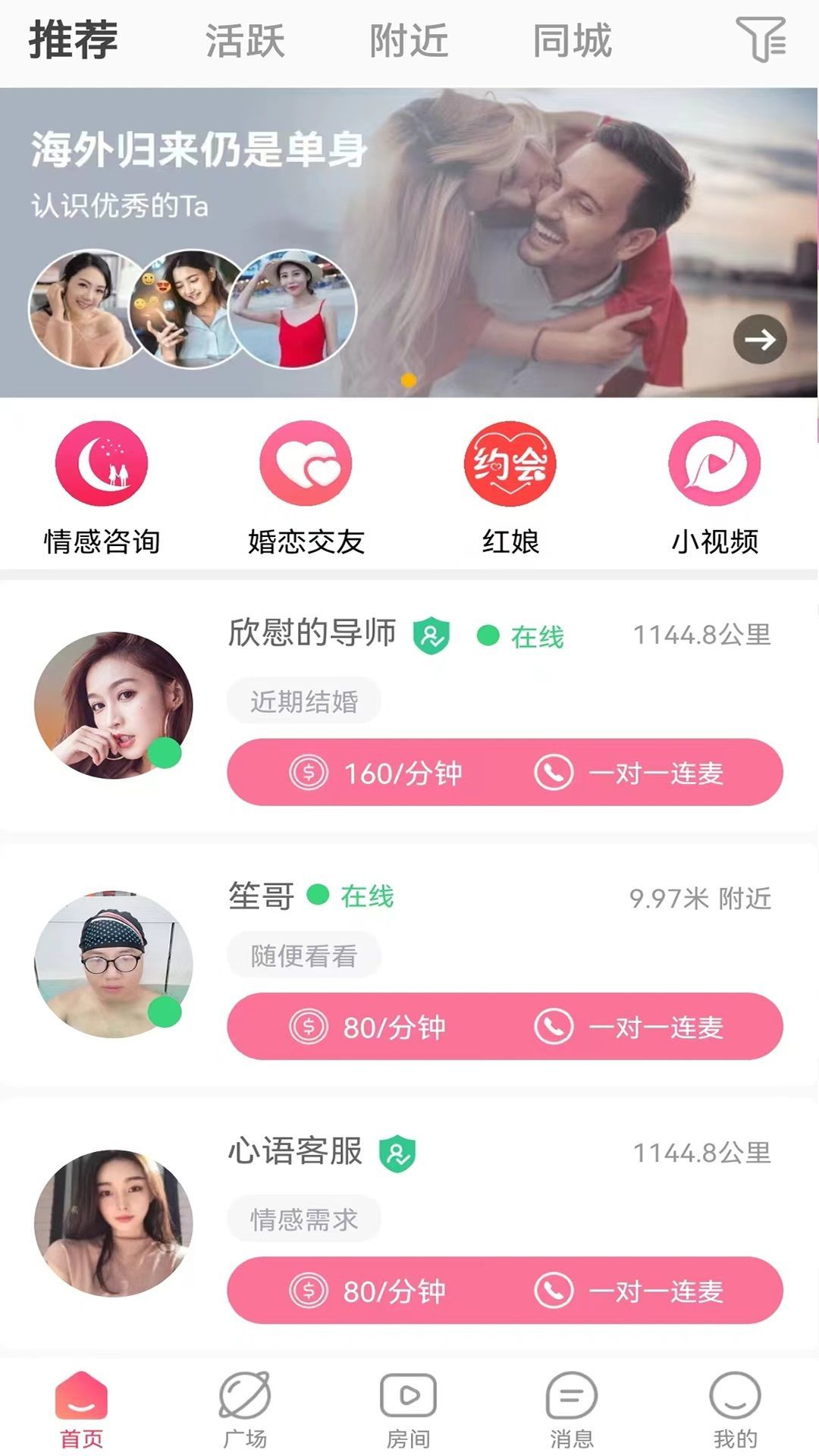 觅陪交友 觅陪交友