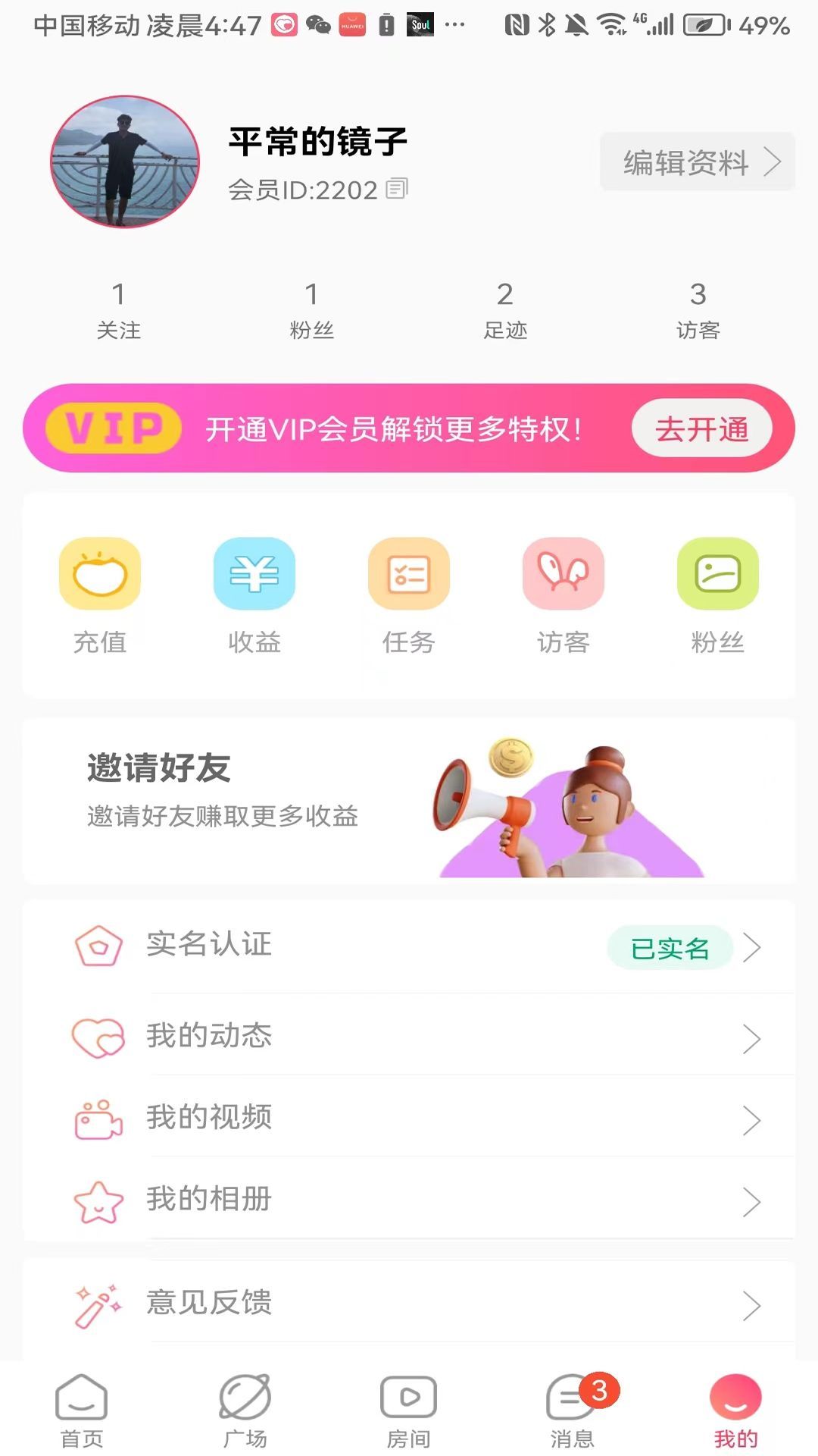 觅陪交友 觅陪交友